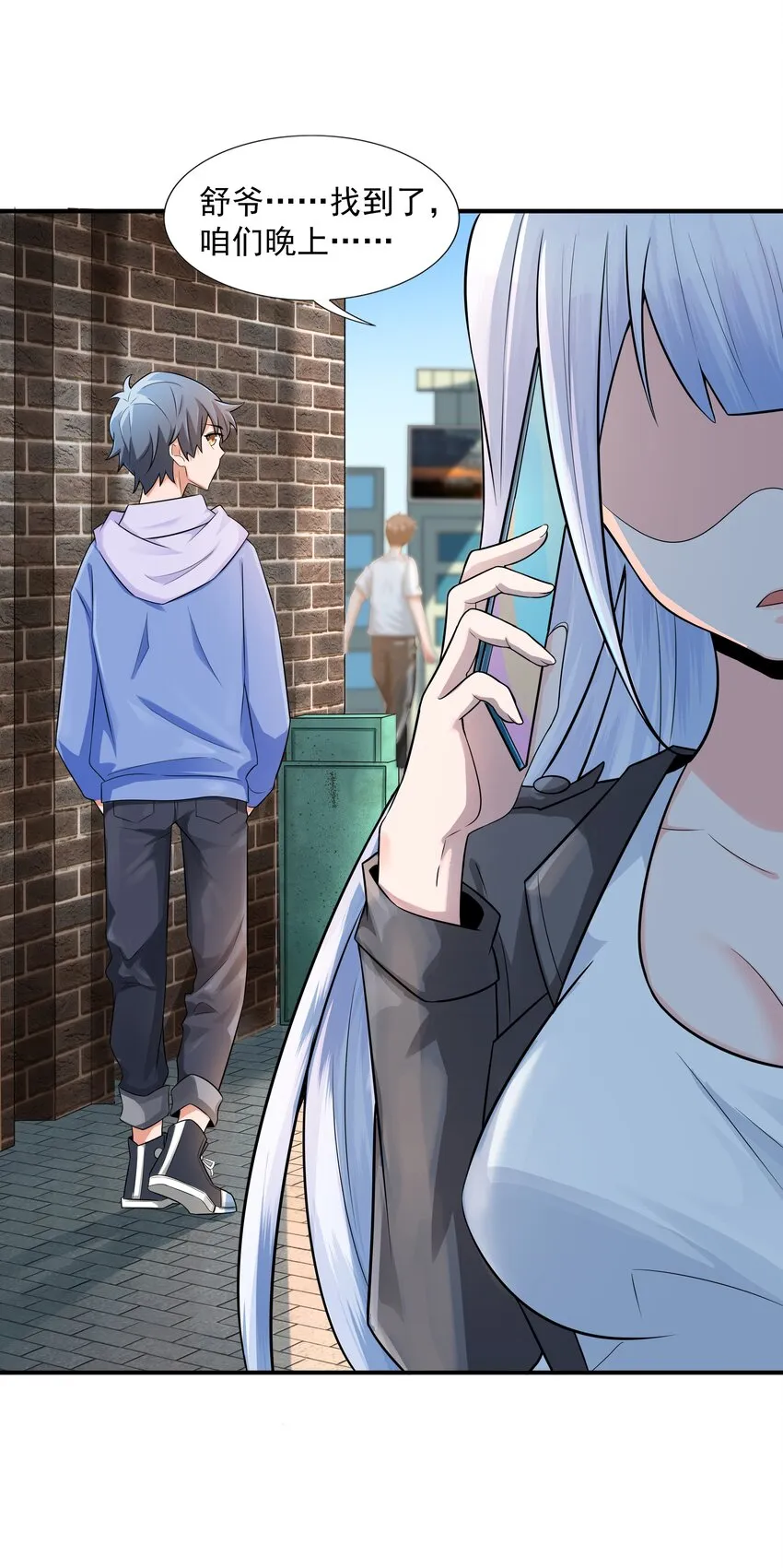 7 这猫真大 第17页