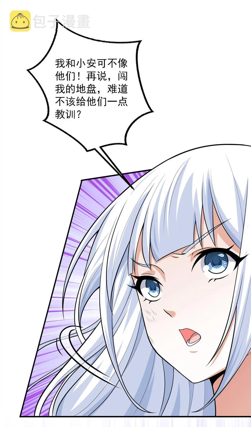 5 不走寻常路的猫 第12页