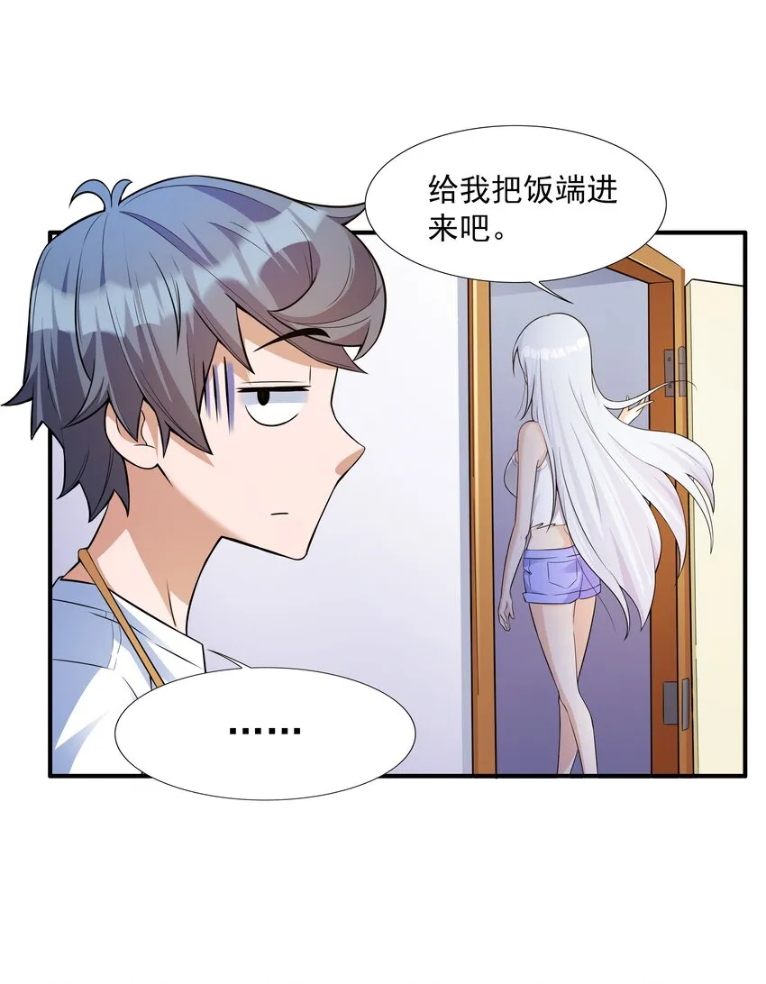 5 不走寻常路的猫 第40页
