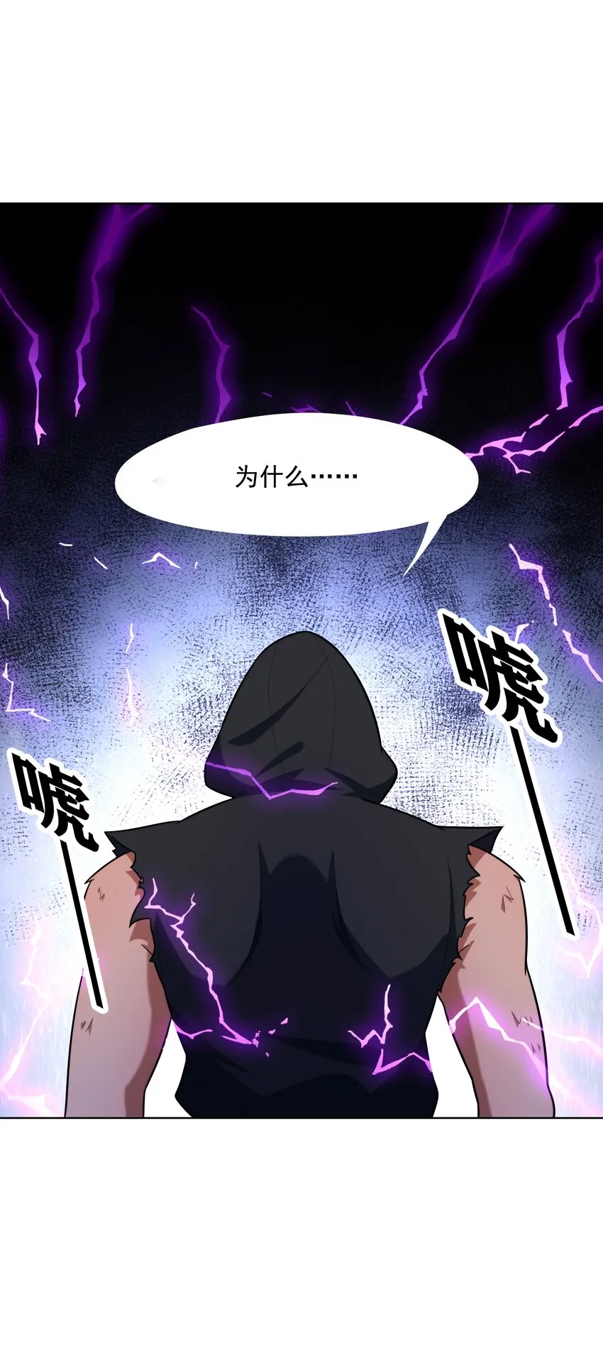 024 暗流汹涌 第23页