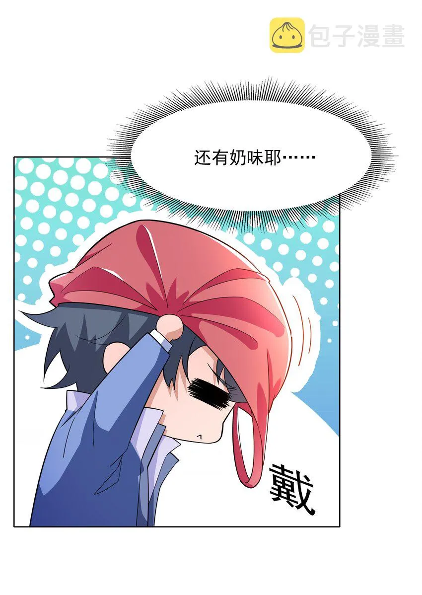 023 二次元要从娃娃抓起 第45页