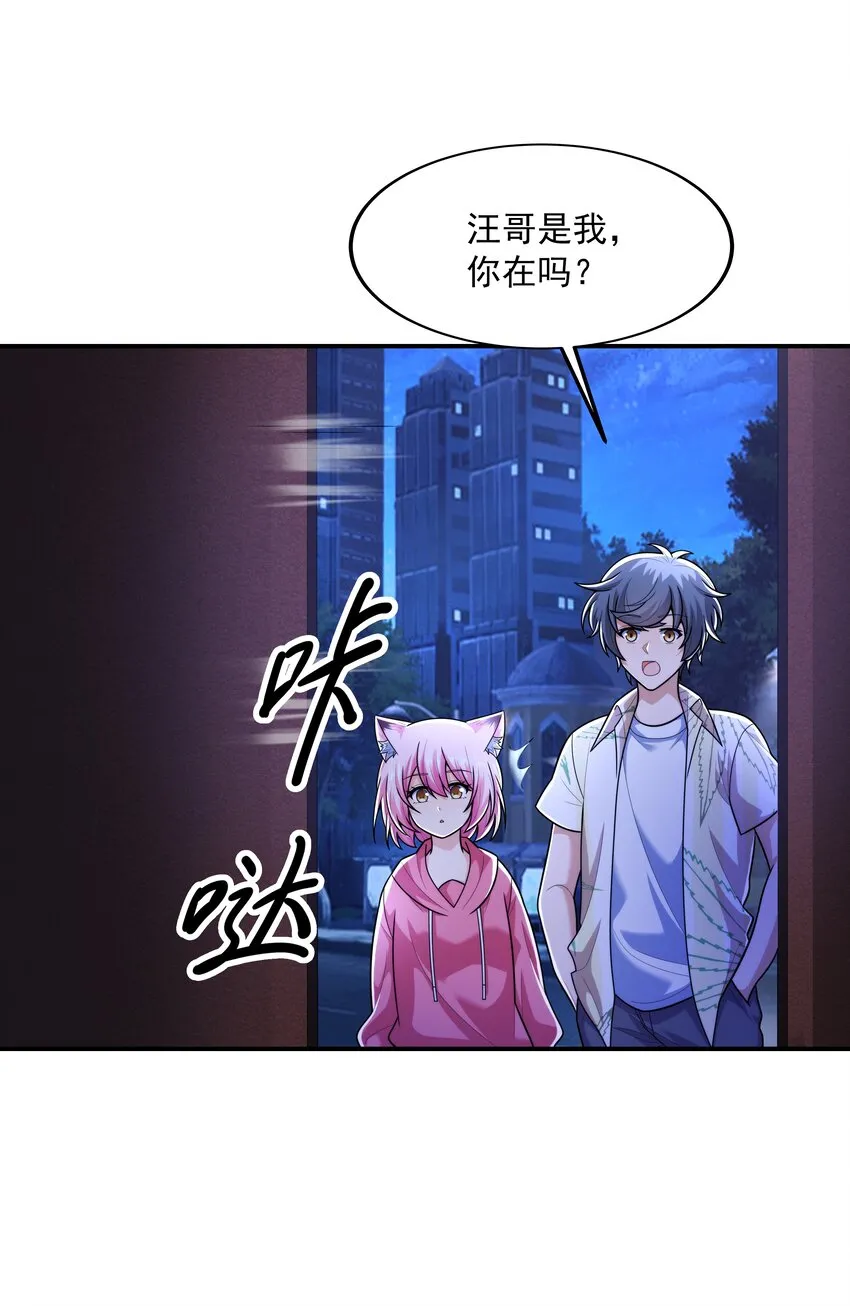 018 强敌 第26页
