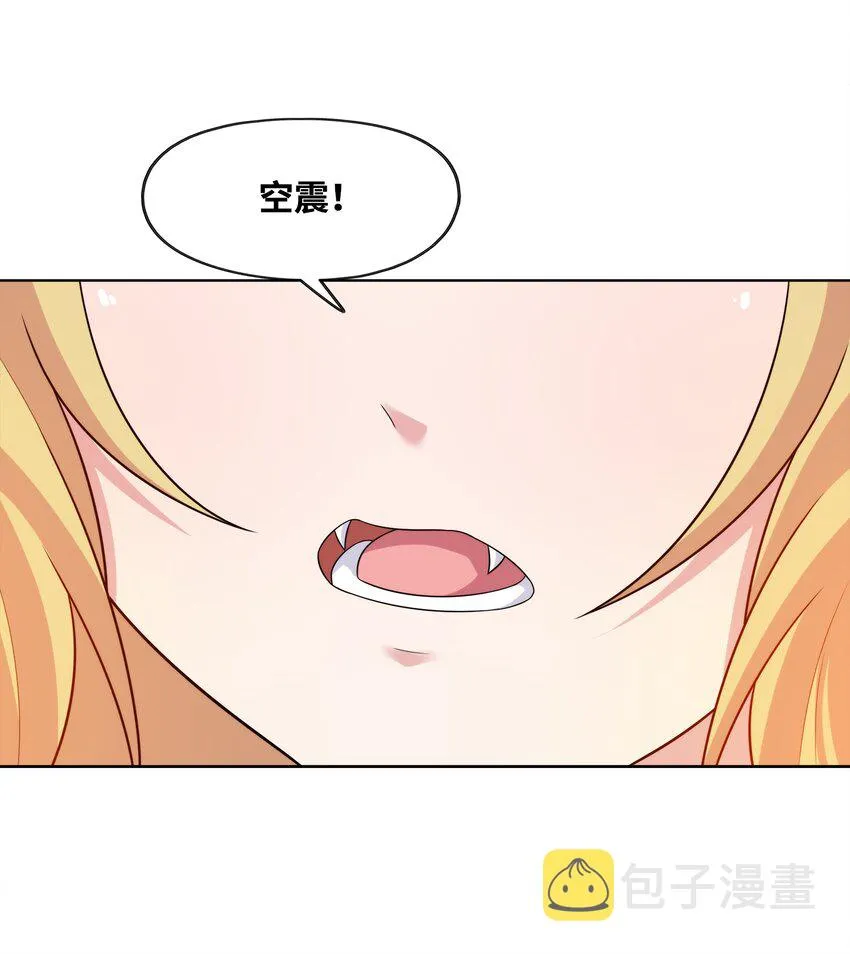 029以雷霆击碎黑暗 第14页