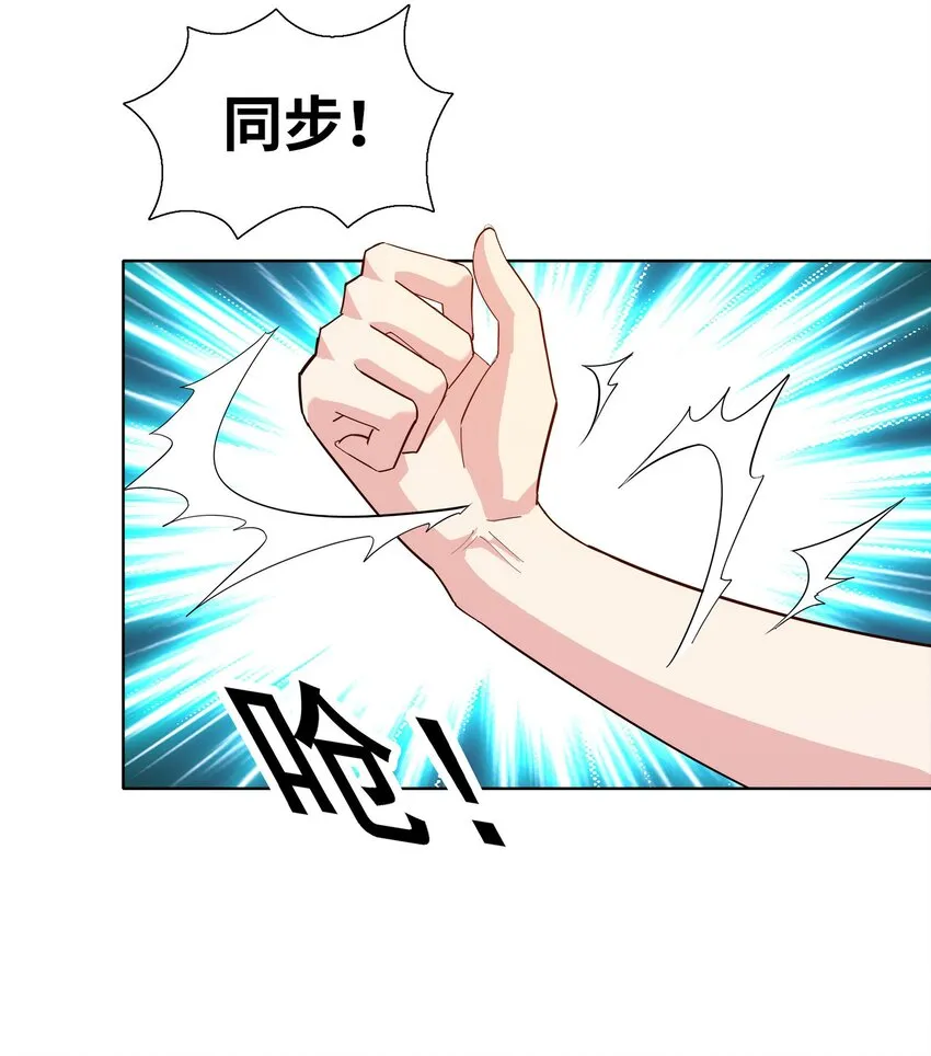 029以雷霆击碎黑暗 第36页