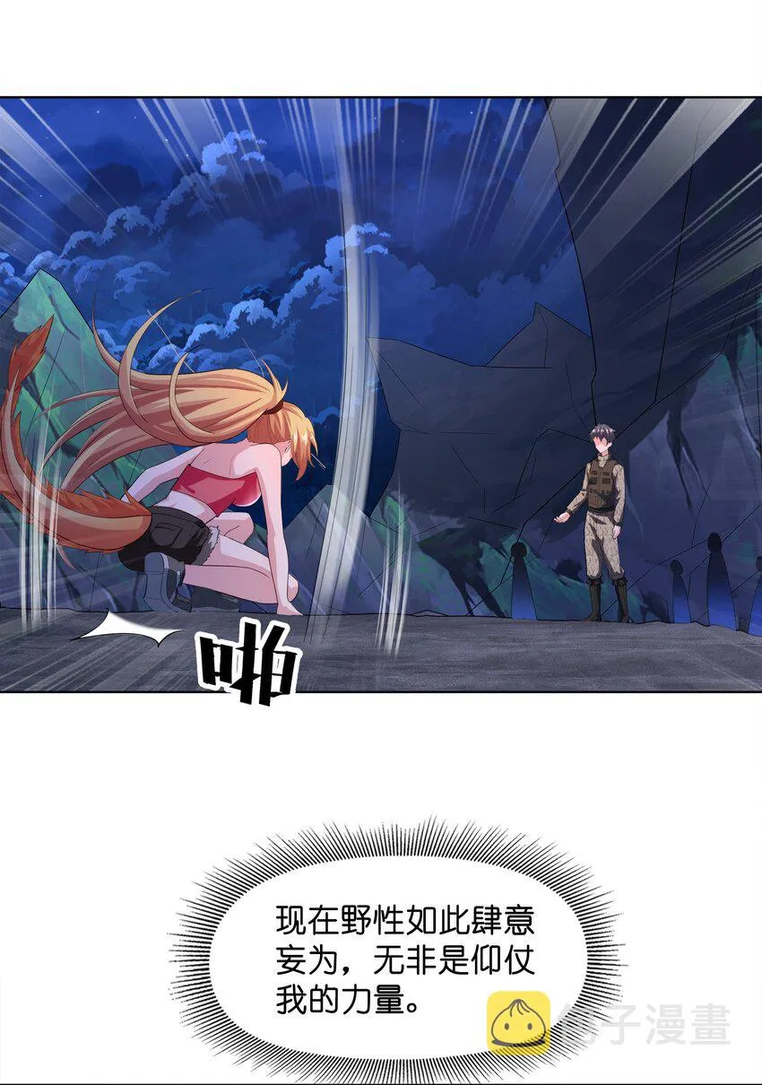 029以雷霆击碎黑暗 第37页