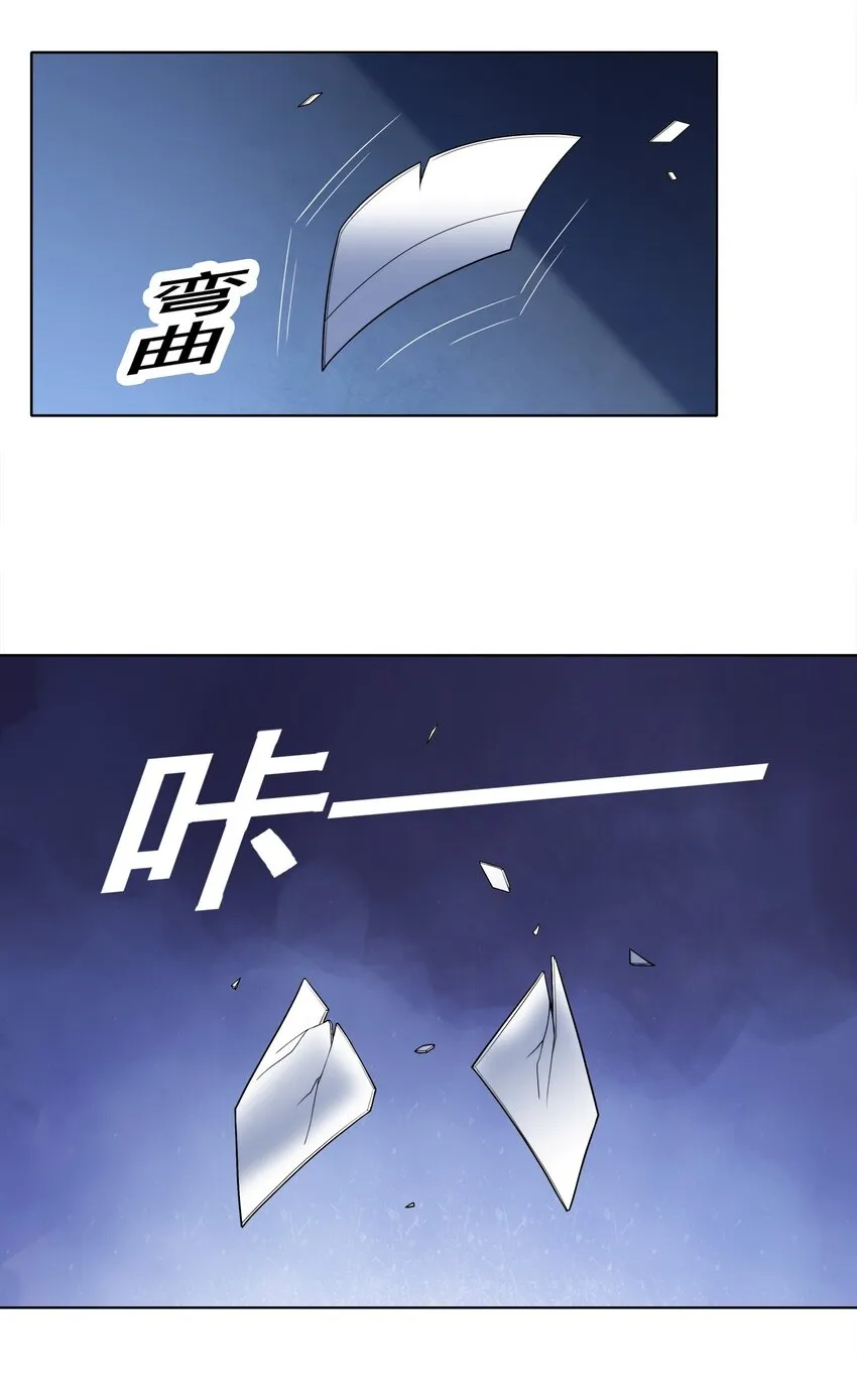 029以雷霆击碎黑暗 第51页