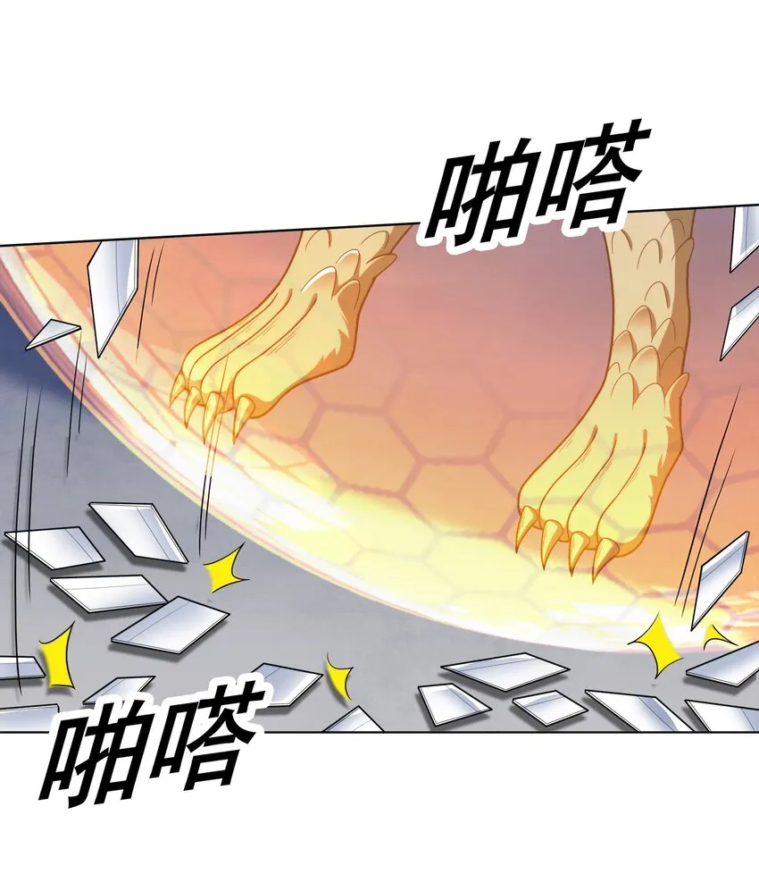 029以雷霆击碎黑暗 第53页