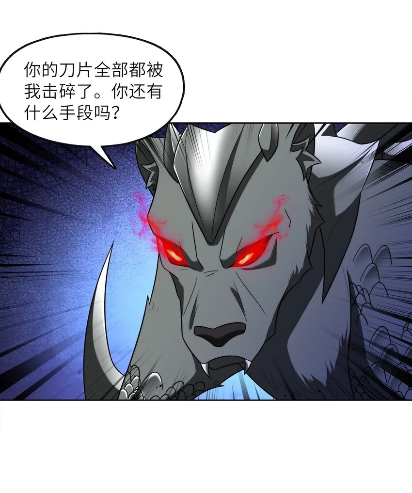 029以雷霆击碎黑暗 第55页