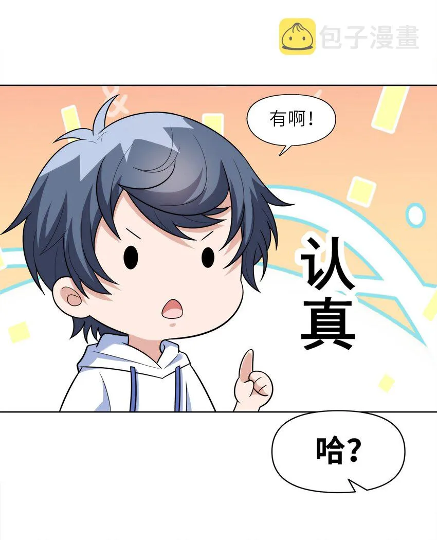 029以雷霆击碎黑暗 第56页