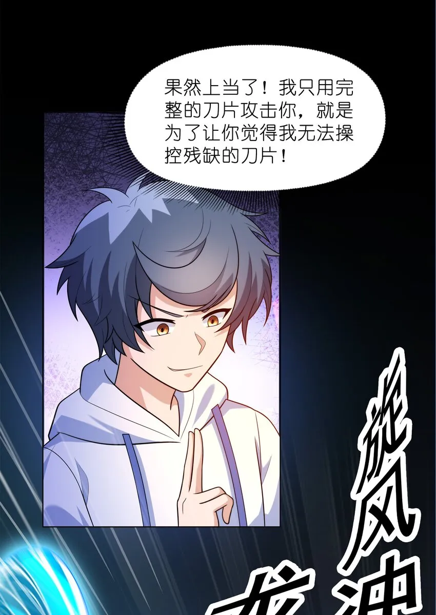 029以雷霆击碎黑暗 第59页