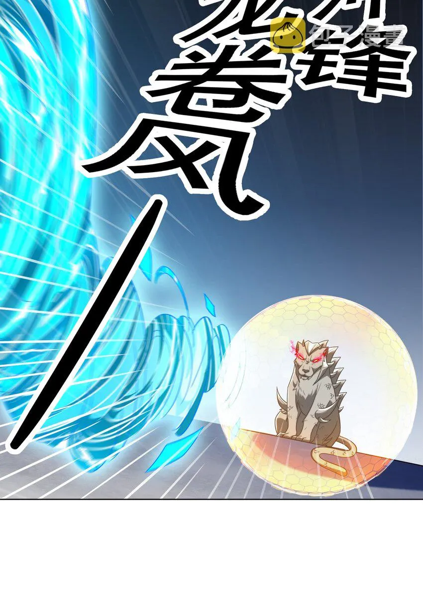 029以雷霆击碎黑暗 第60页