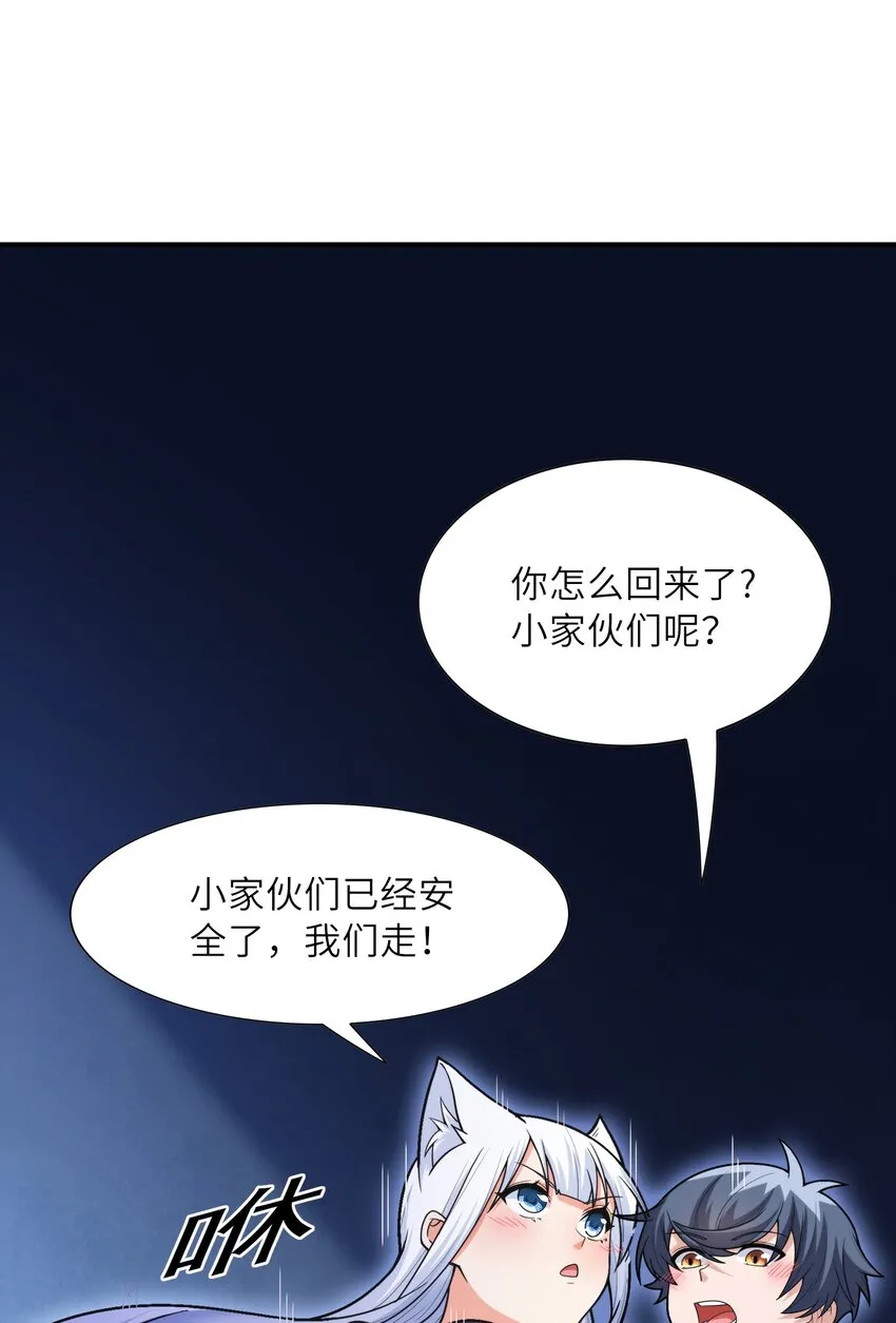 029以雷霆击碎黑暗 第76页