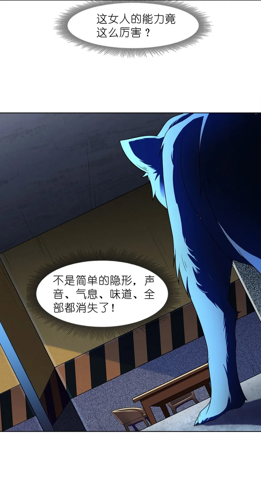 028保护我方水晶 第19页
