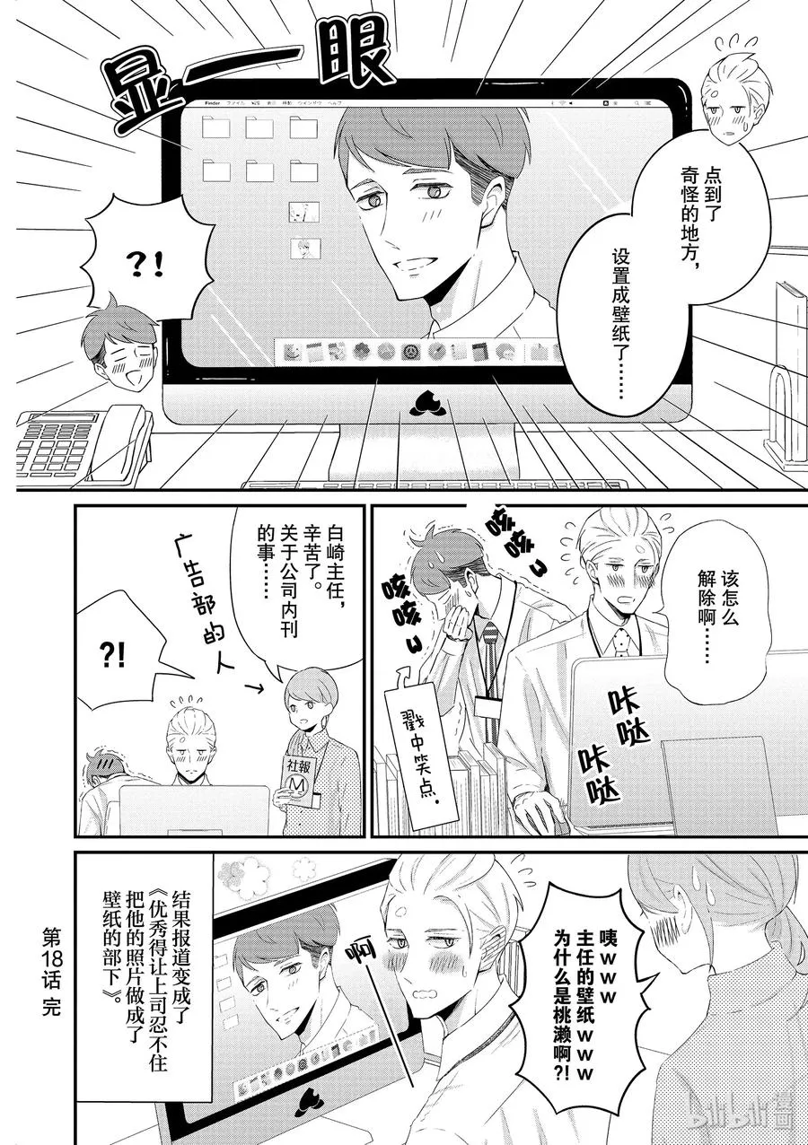18 第6页
