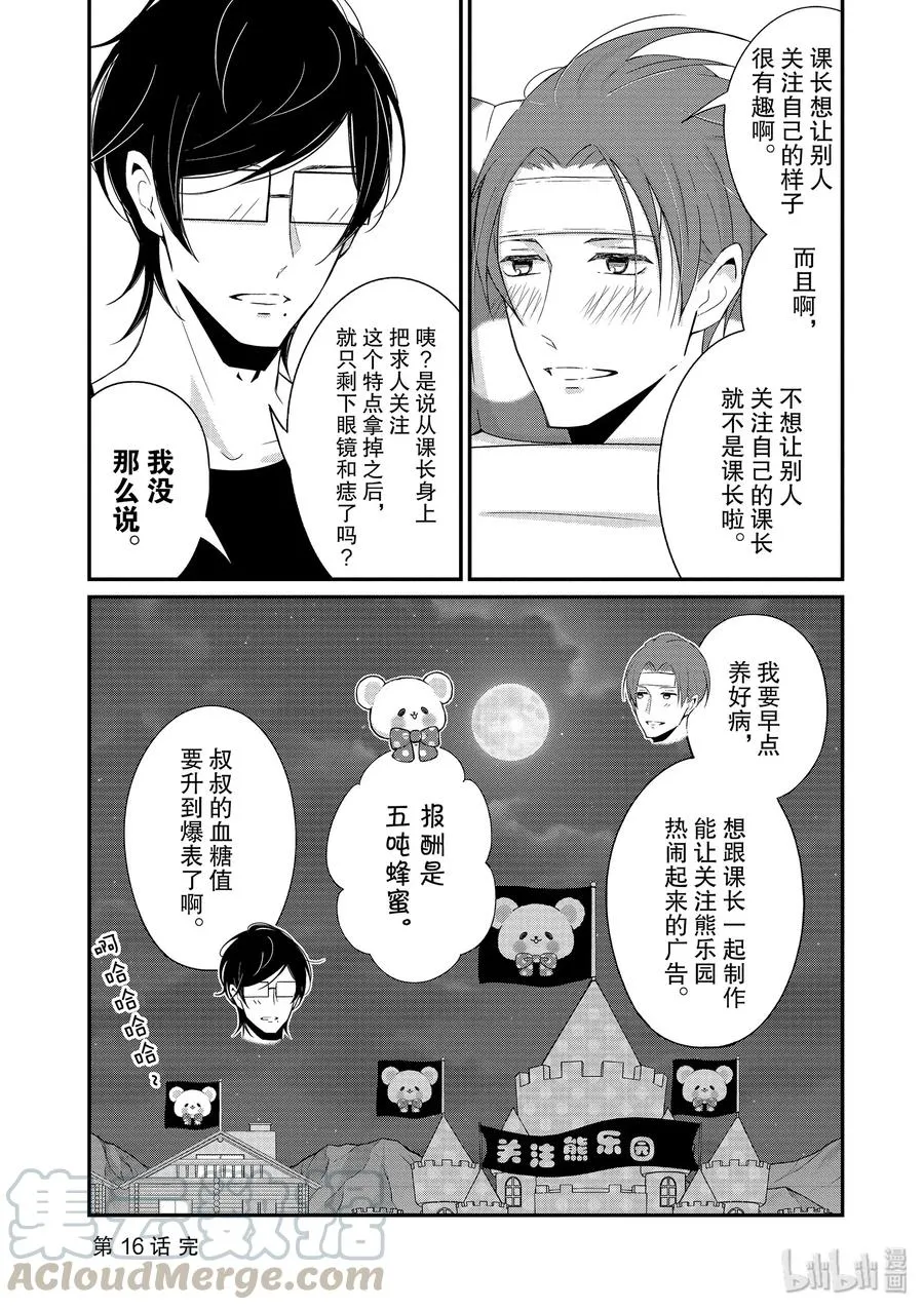 16 第7页