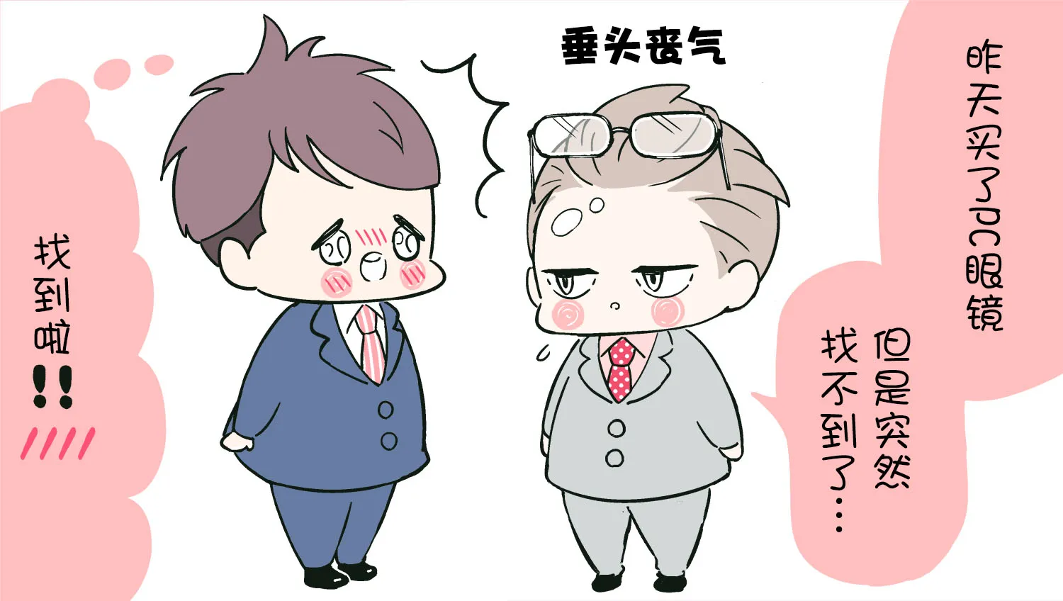 _番外篇02 第6页