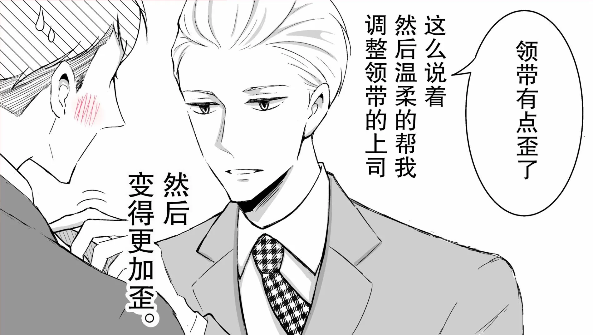_番外篇02 第8页