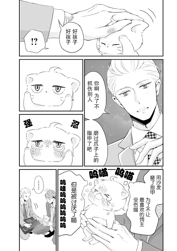 第5话 第5页