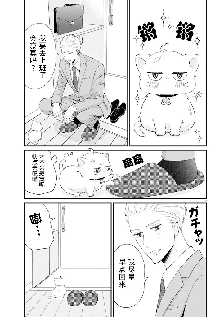 第5话 第7页