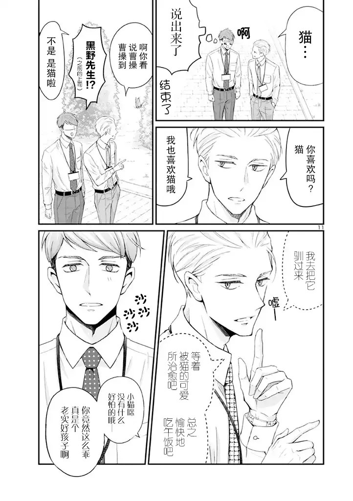 第2话 第5页
