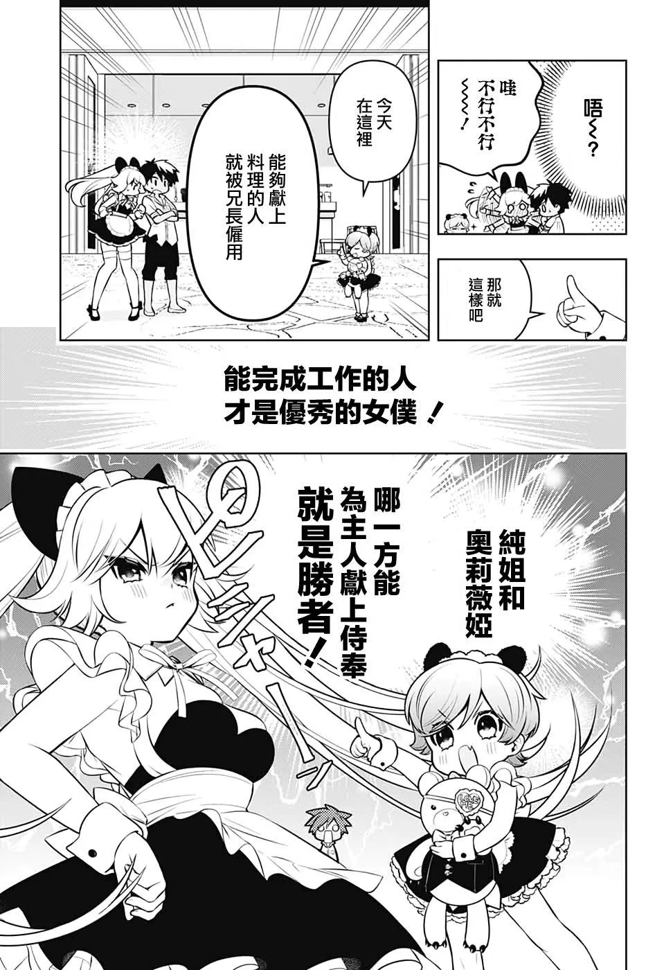 第02话 第21页