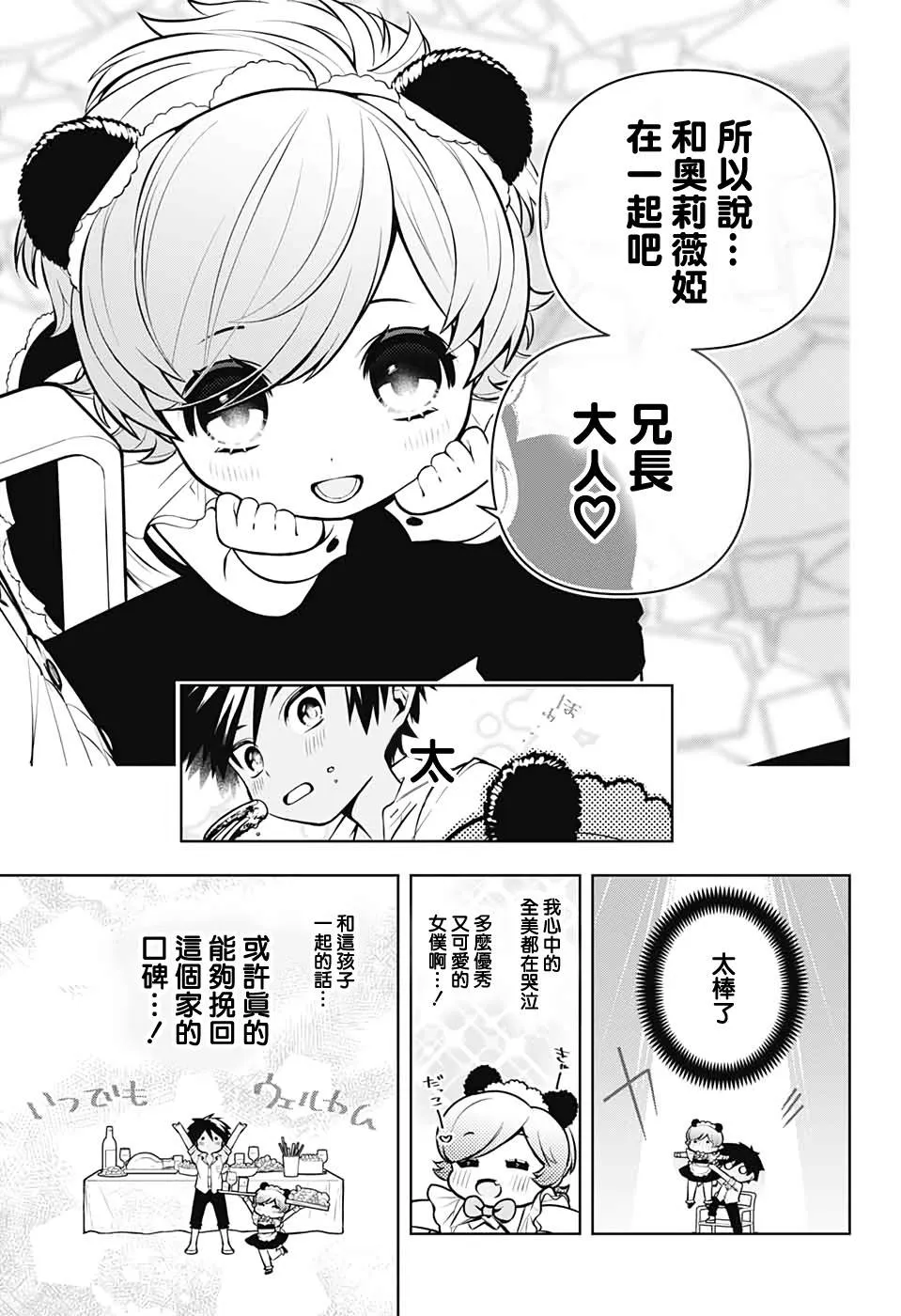 第02话 第25页