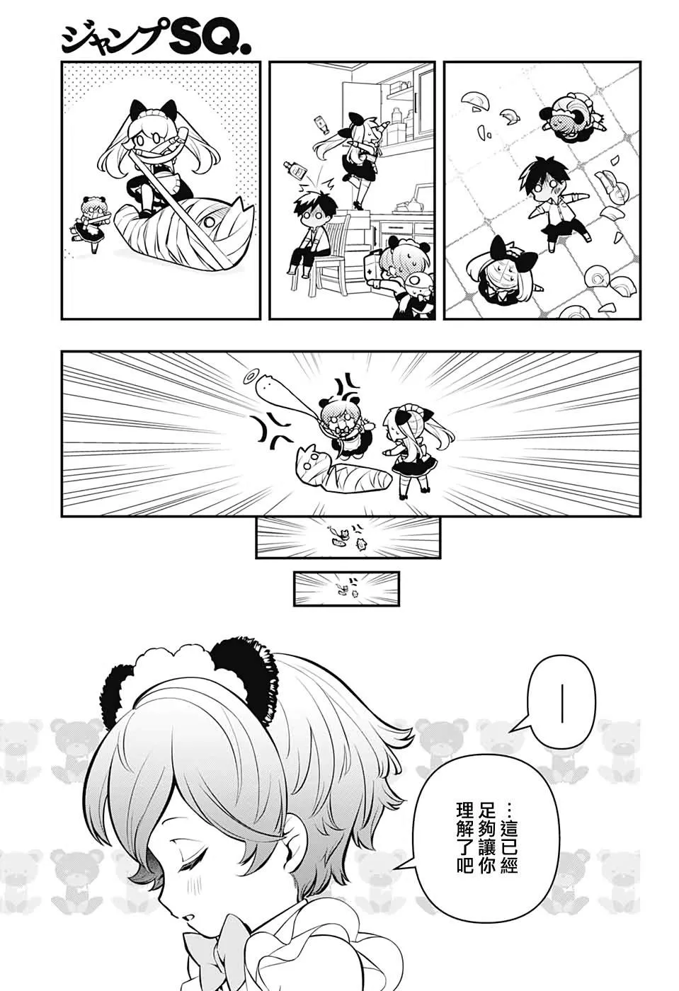 第02话 第31页
