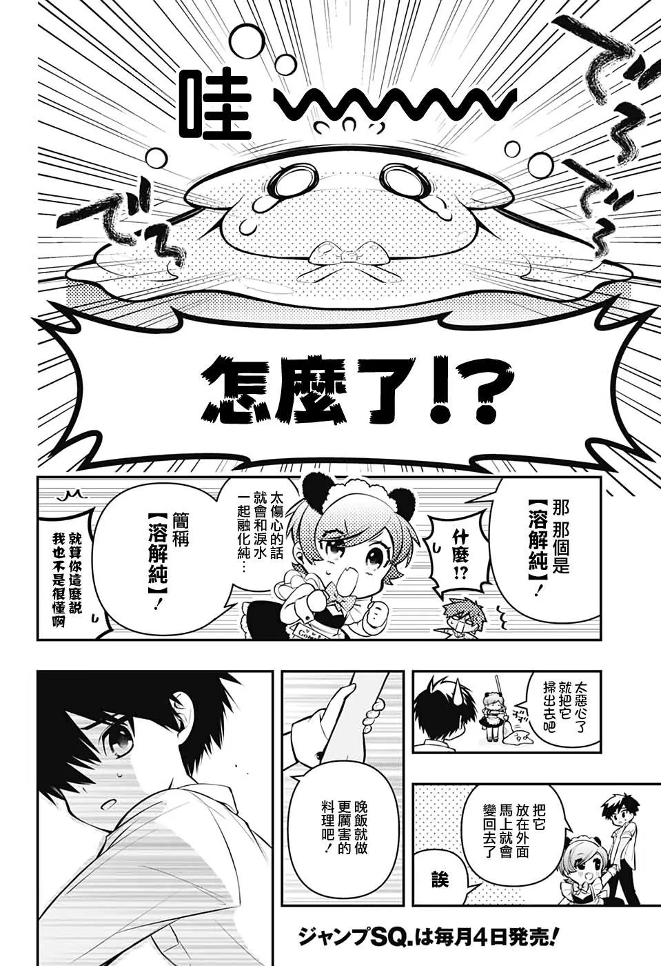 第02话 第34页