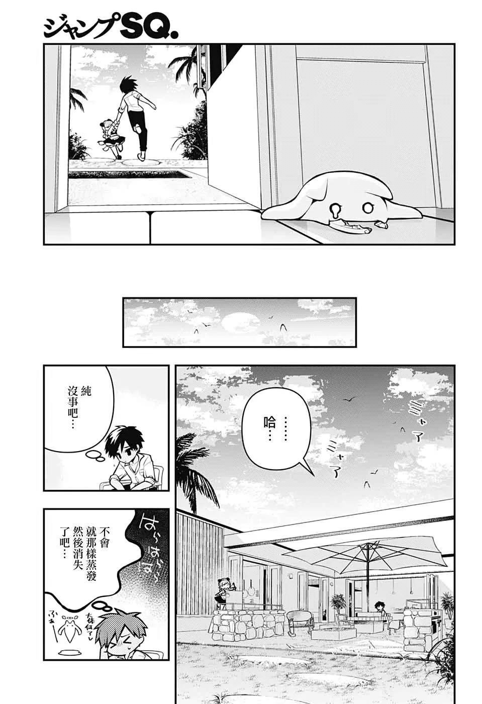 第02话 第35页