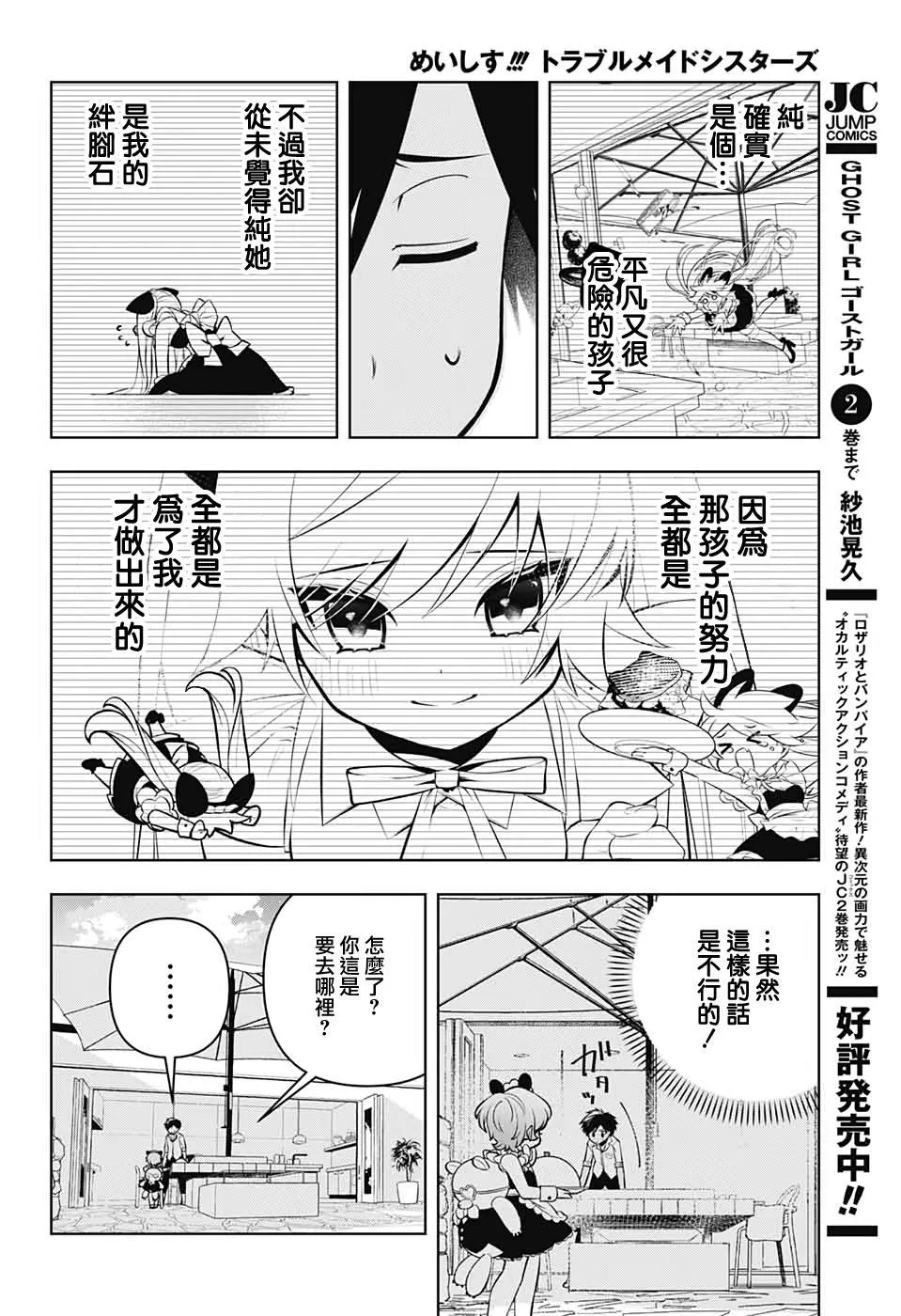 第02话 第36页