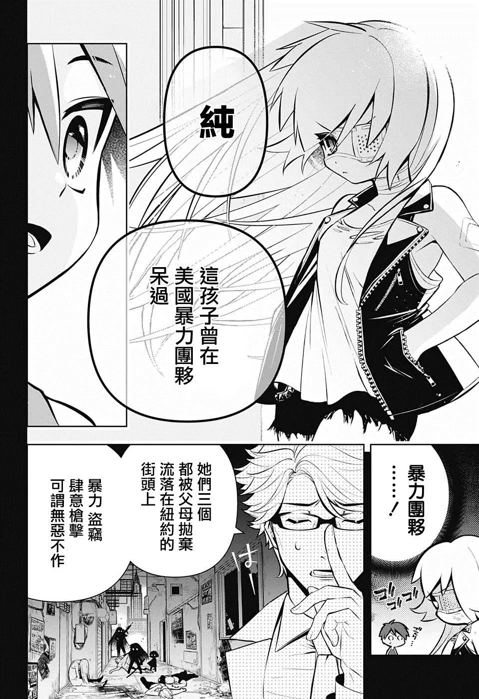 第01话 第14页