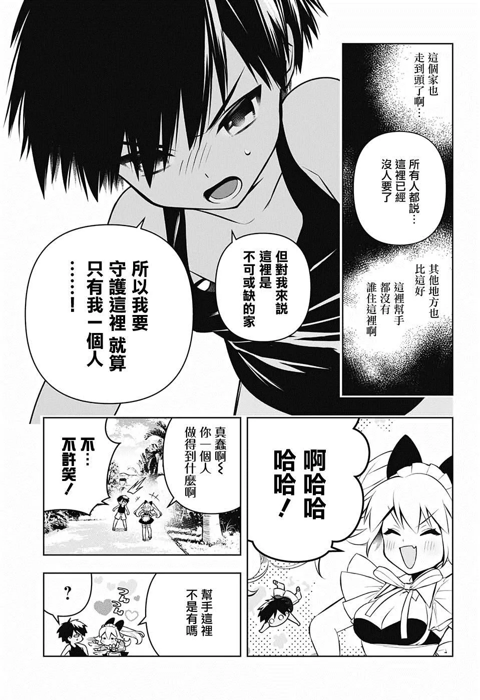 第01话 第25页