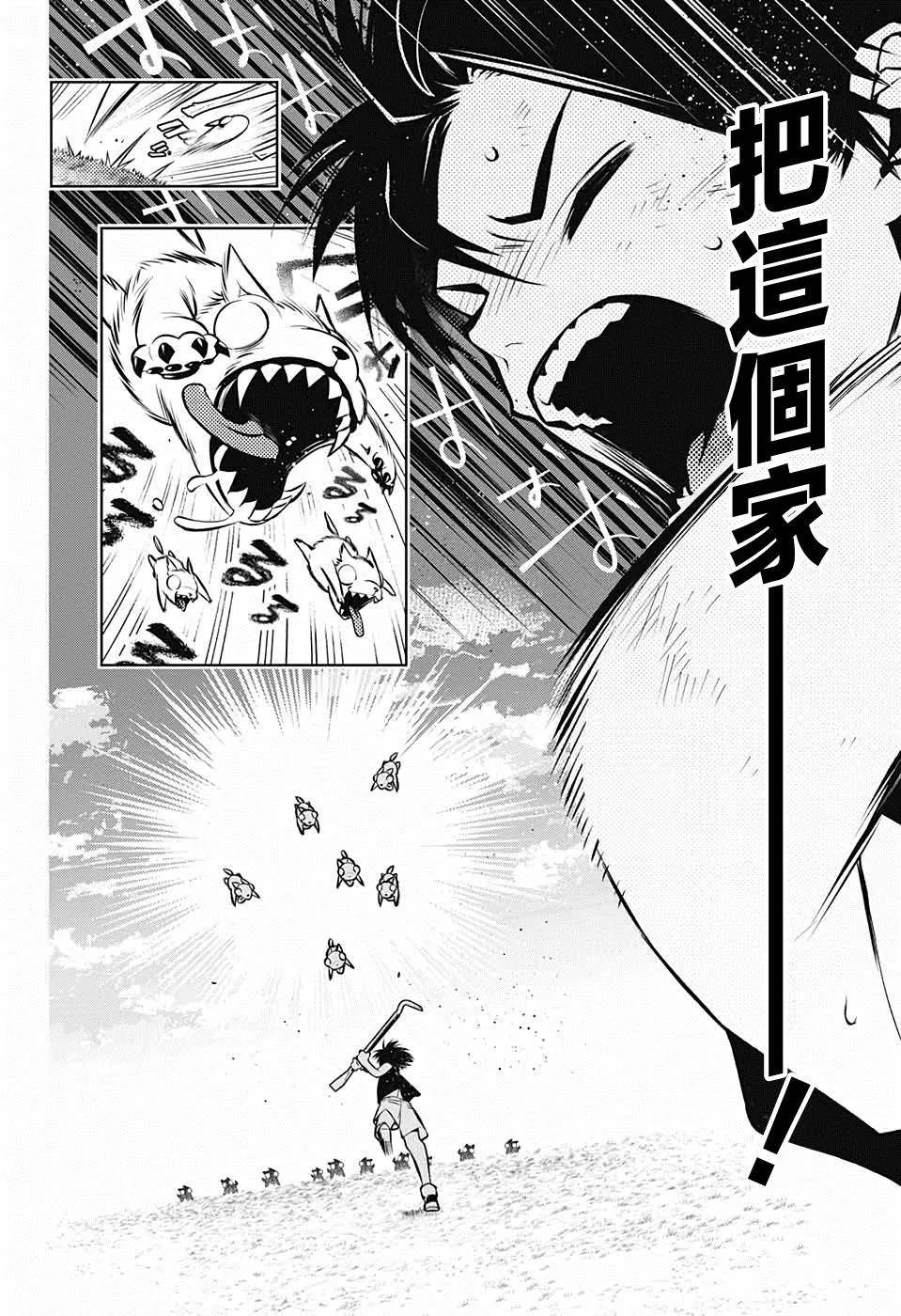 第01话 第44页