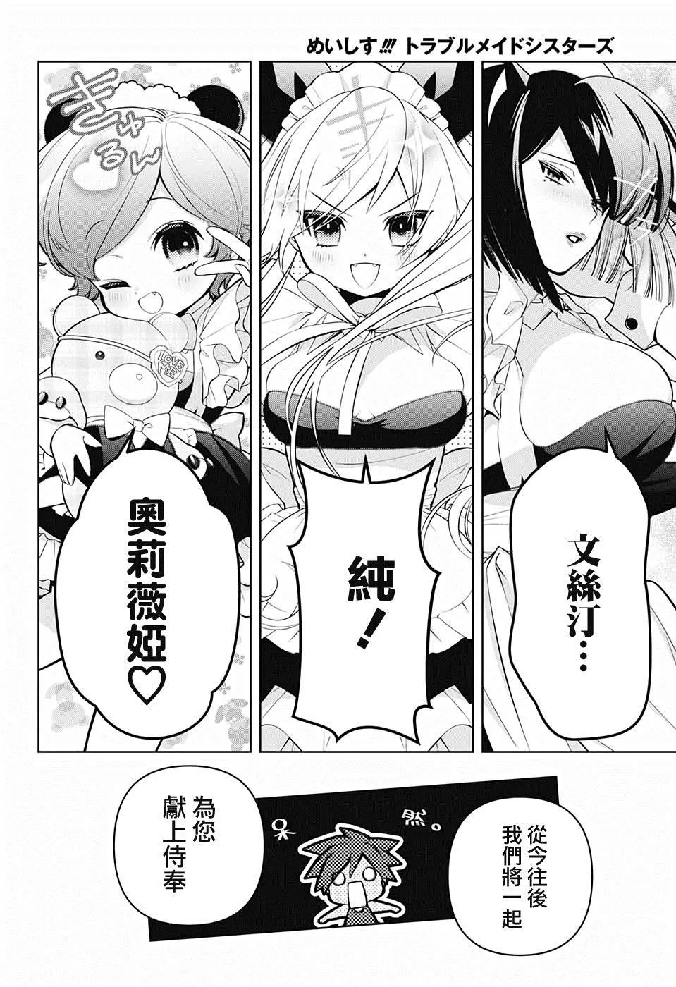第01话 第63页
