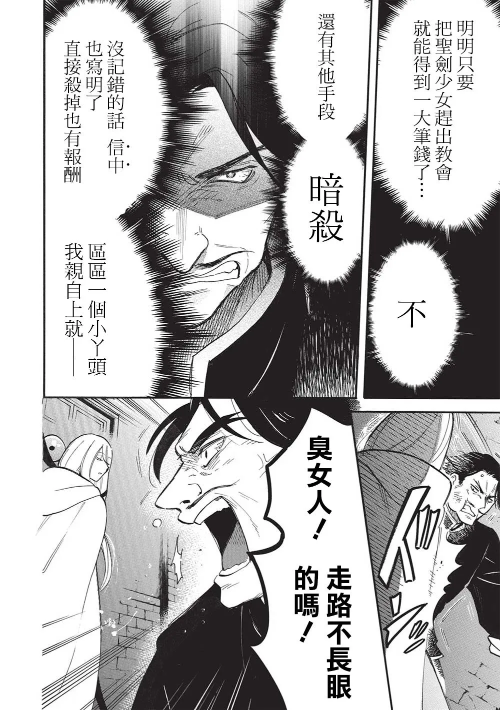第06话 第28页
