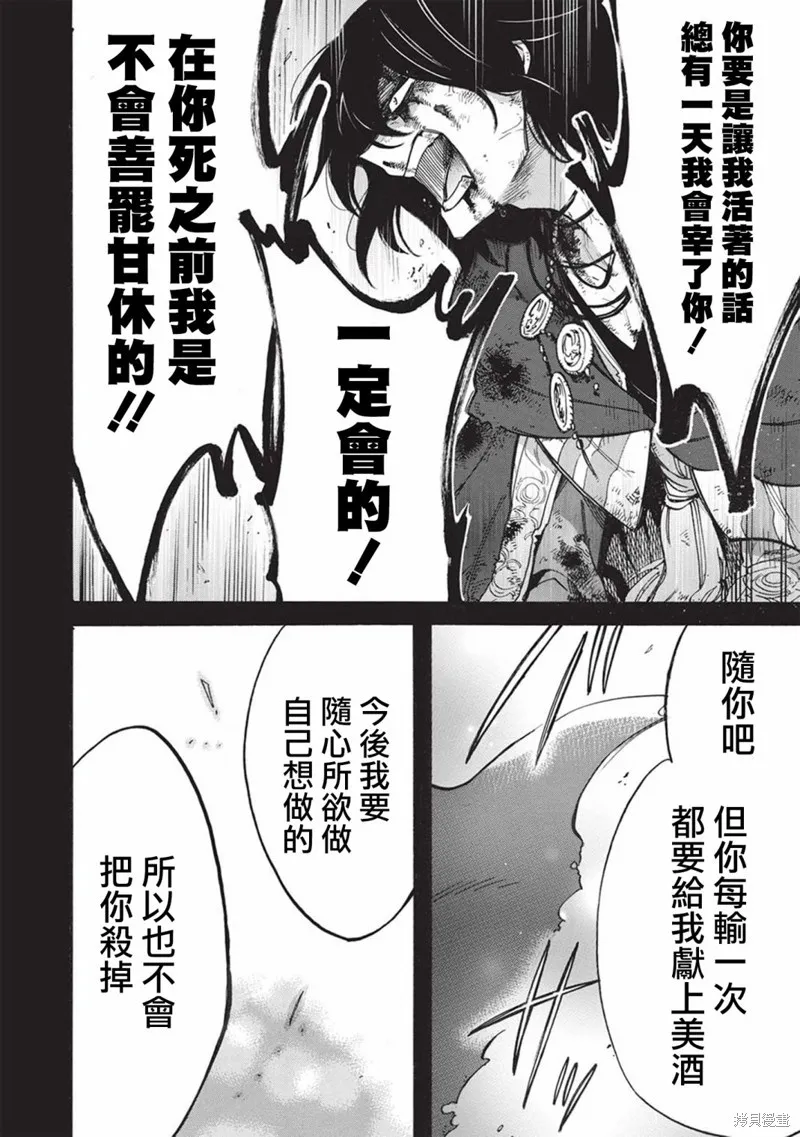 第10话 第2页