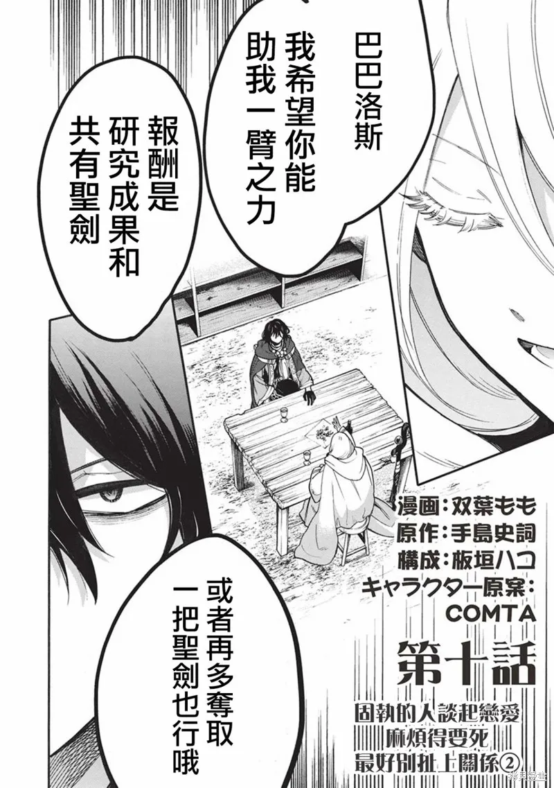 第10话 第4页