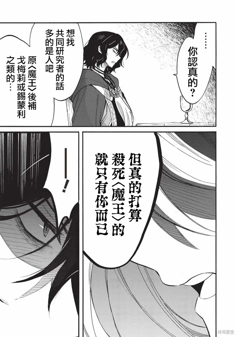 第10话 第5页