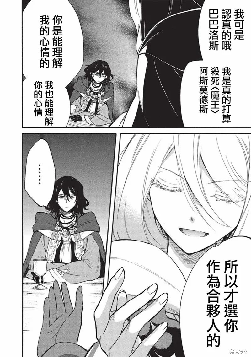 第10话 第6页