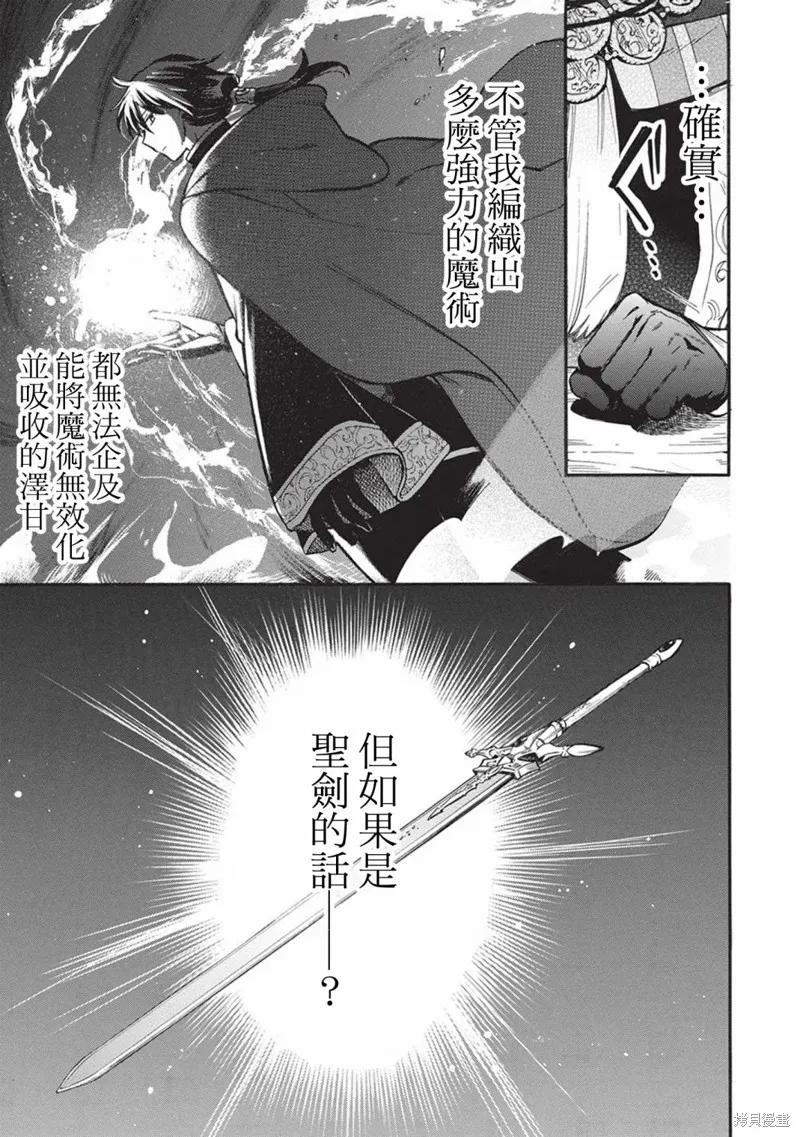 第10话 第7页