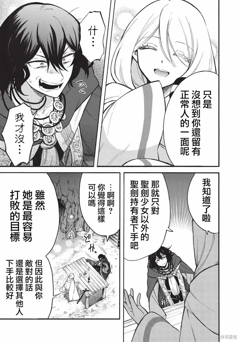 第10话 第11页
