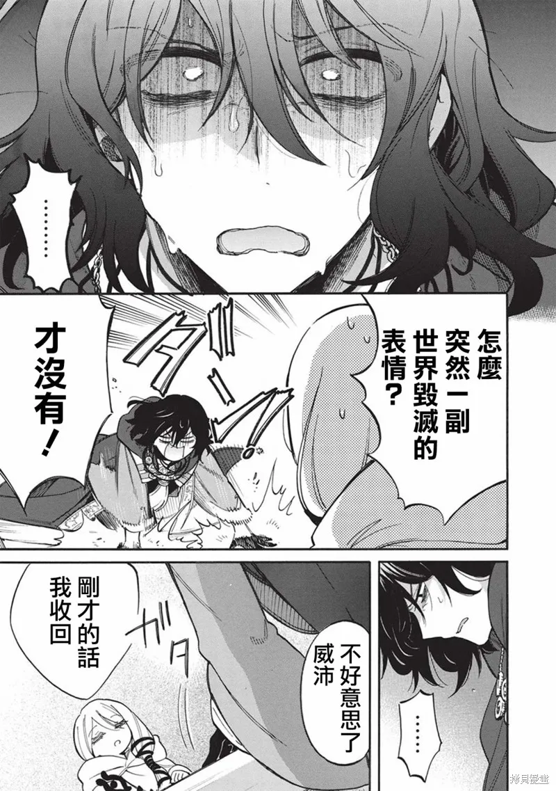 第10话 第15页