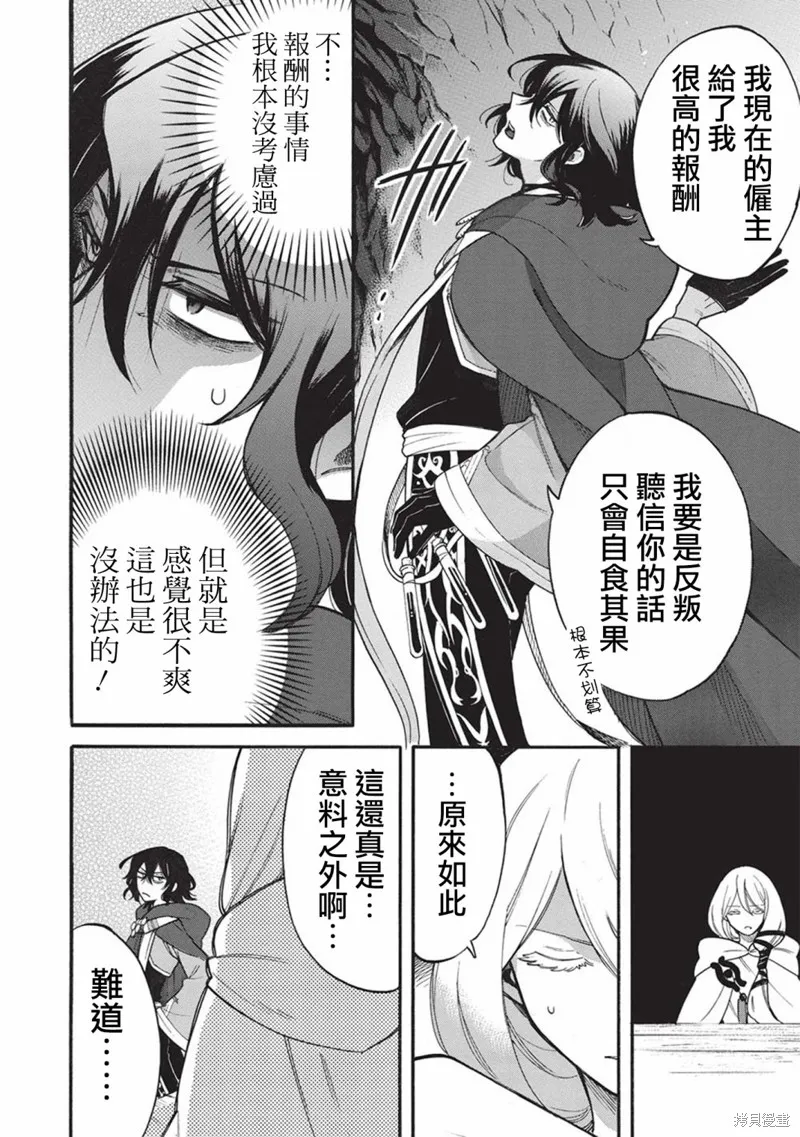 第10话 第16页
