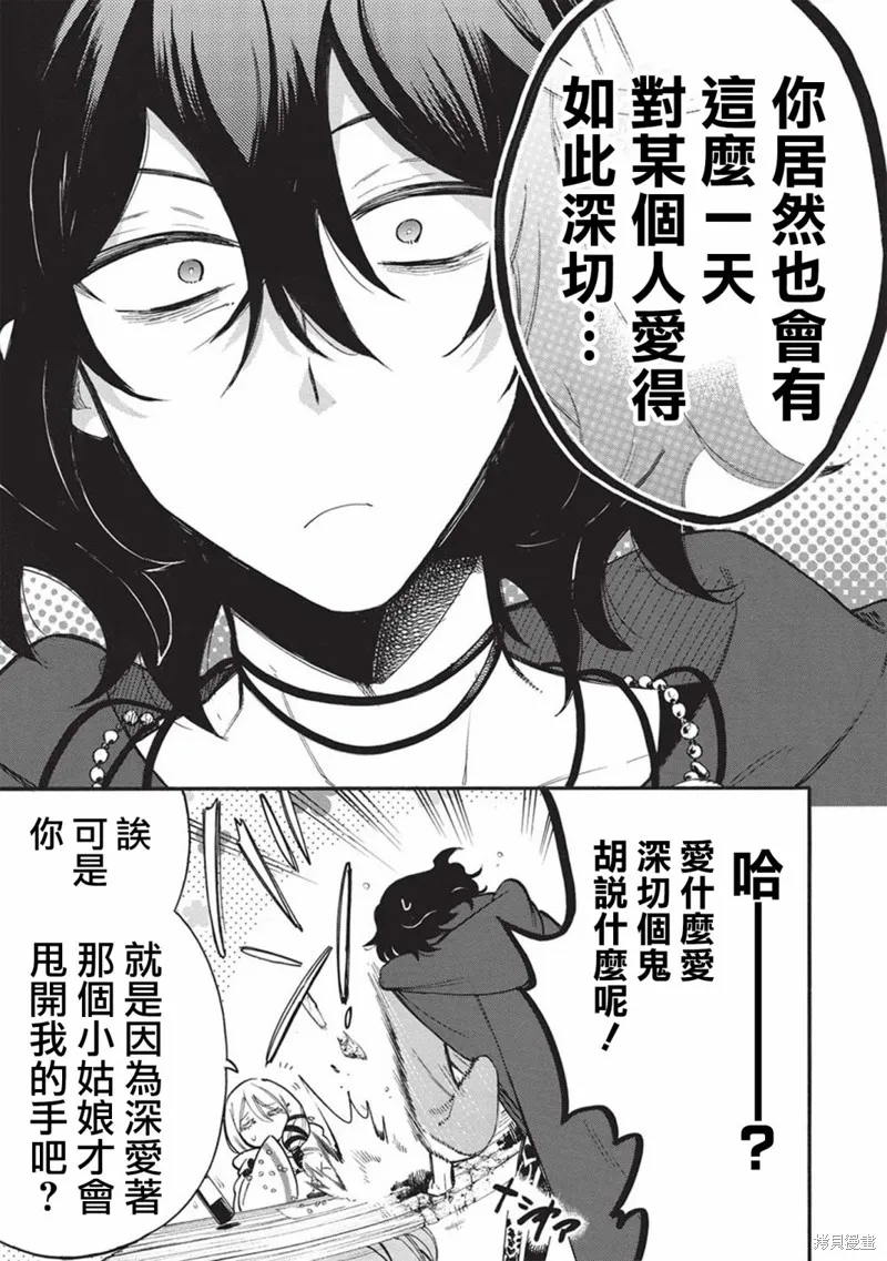 第10话 第17页