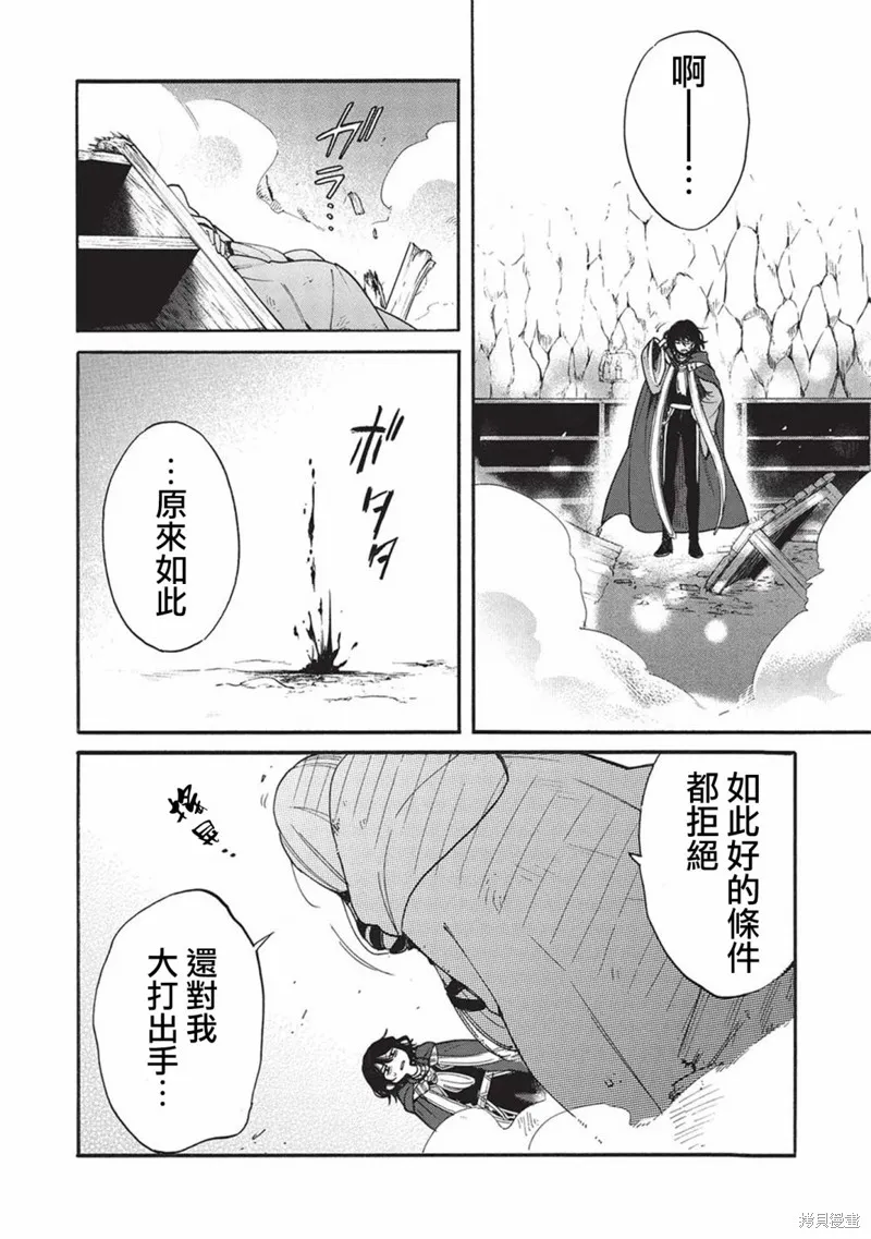 第10话 第20页