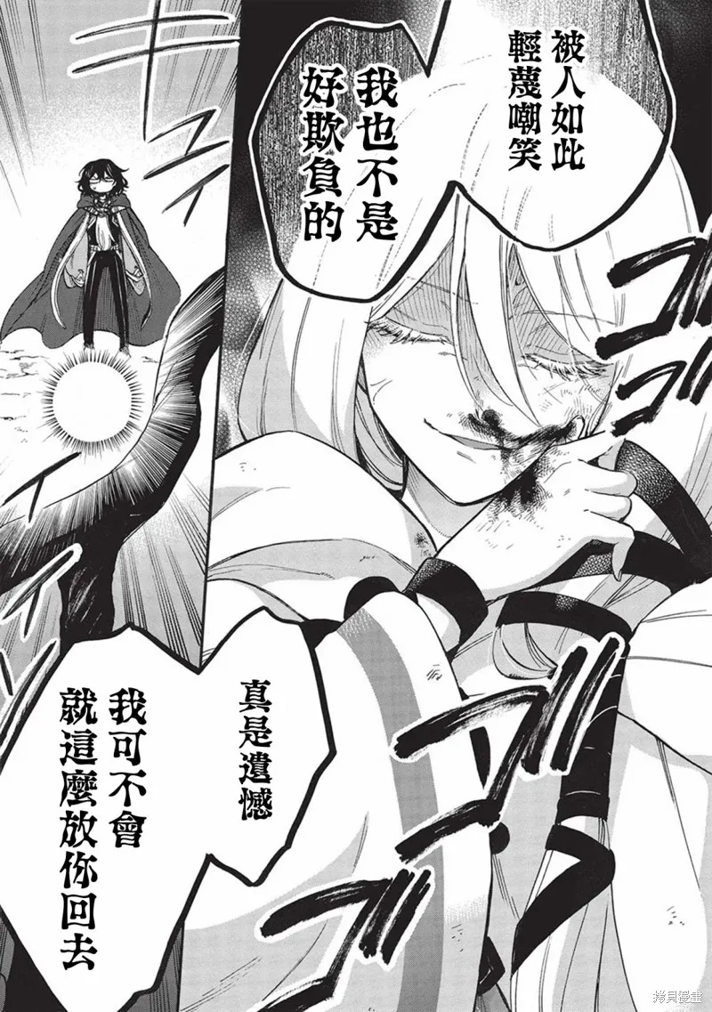 第10话 第21页
