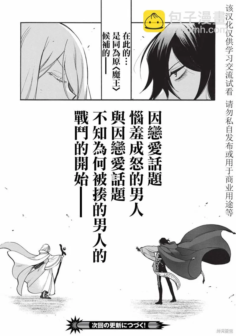 第10话 第23页