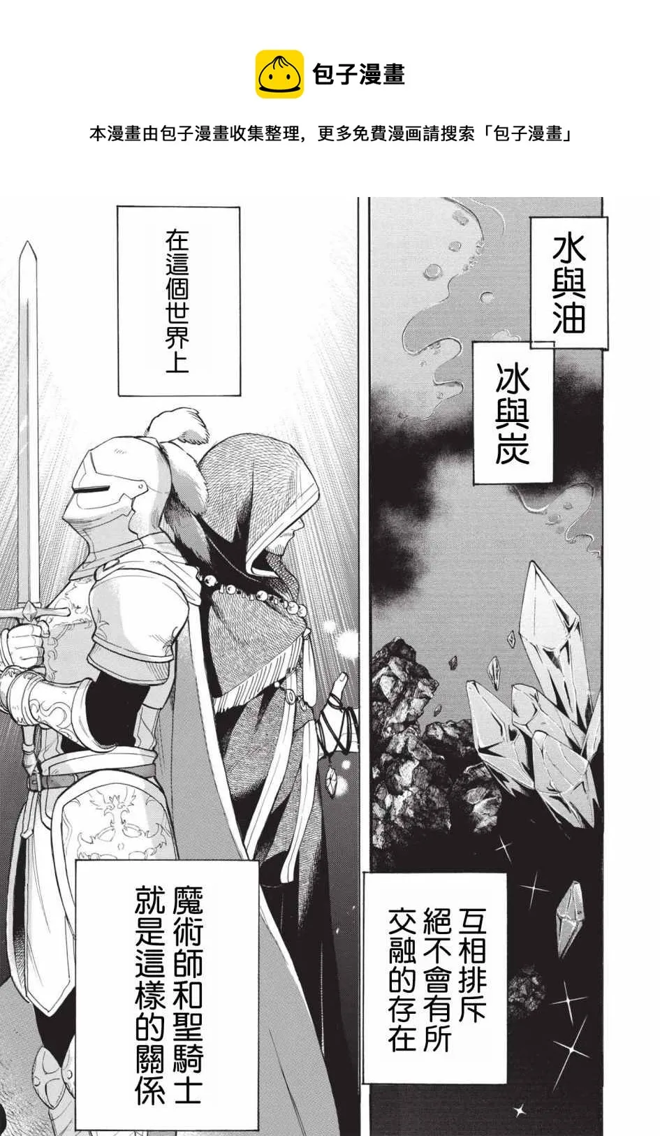 第01话 第1页