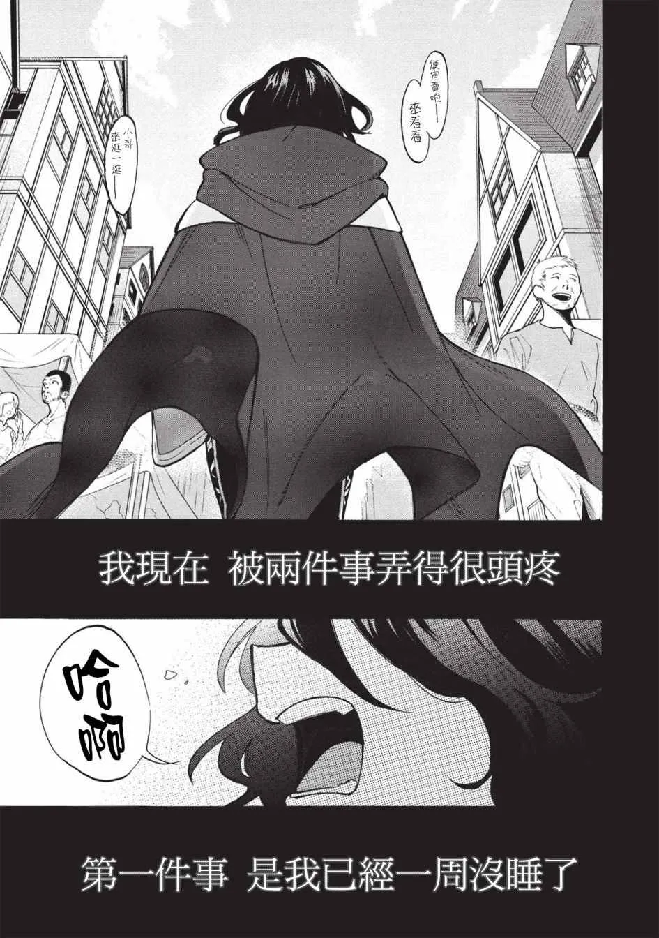 第01话 第3页