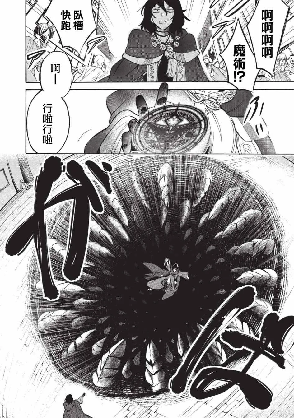 第01话 第6页